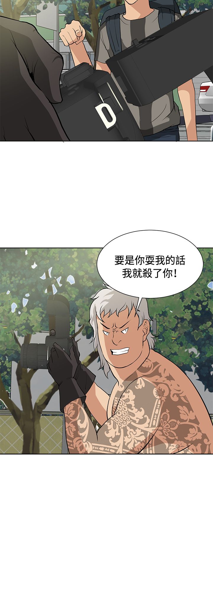 《迷惑师徒》漫画最新章节第13章扫除障碍免费下拉式在线观看章节第【7】张图片