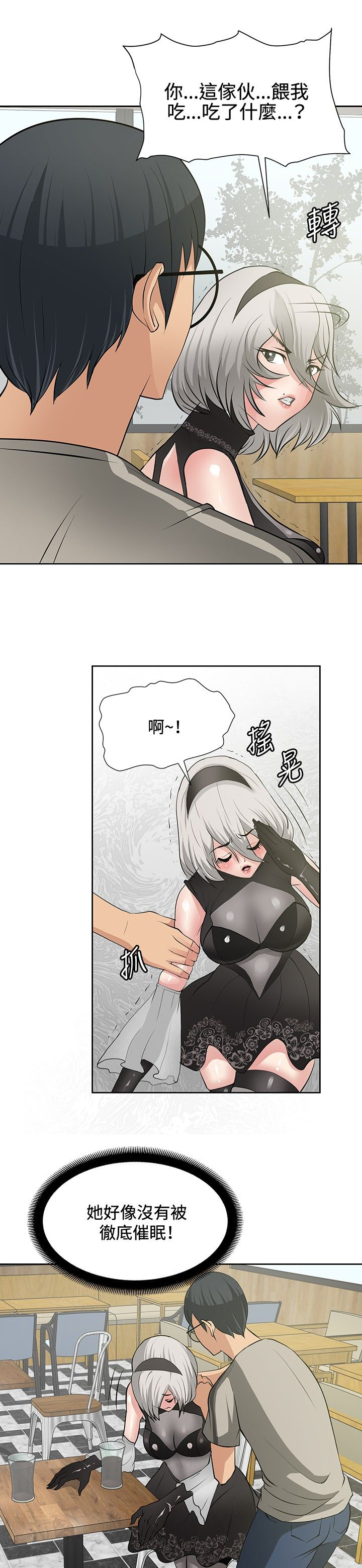 《迷惑师徒》漫画最新章节第15章找到弱点免费下拉式在线观看章节第【19】张图片