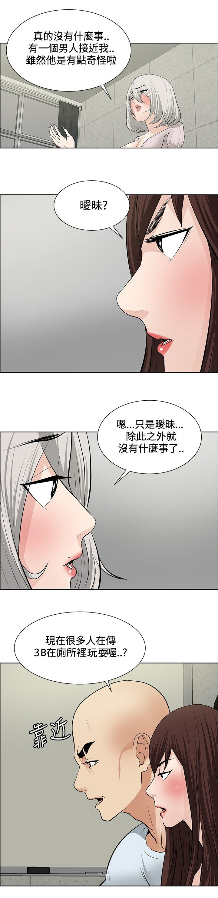 《迷惑师徒》漫画最新章节第17章设下圈套免费下拉式在线观看章节第【8】张图片