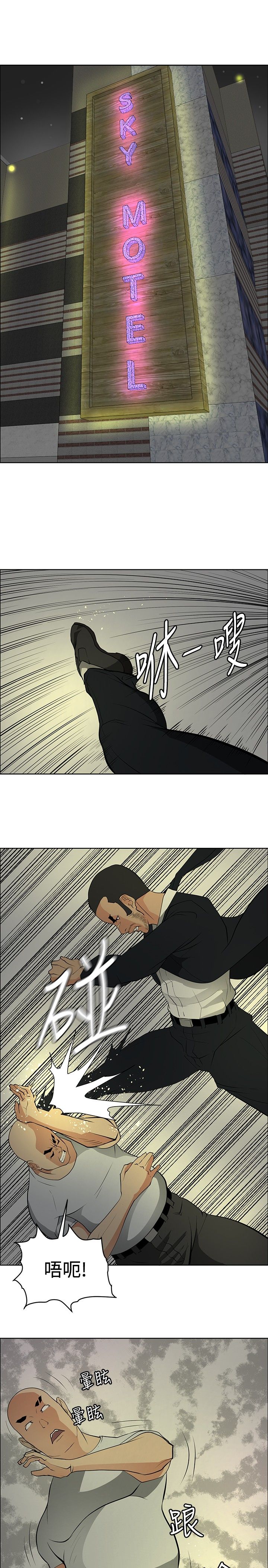 《迷惑师徒》漫画最新章节第19章学妹相救免费下拉式在线观看章节第【27】张图片