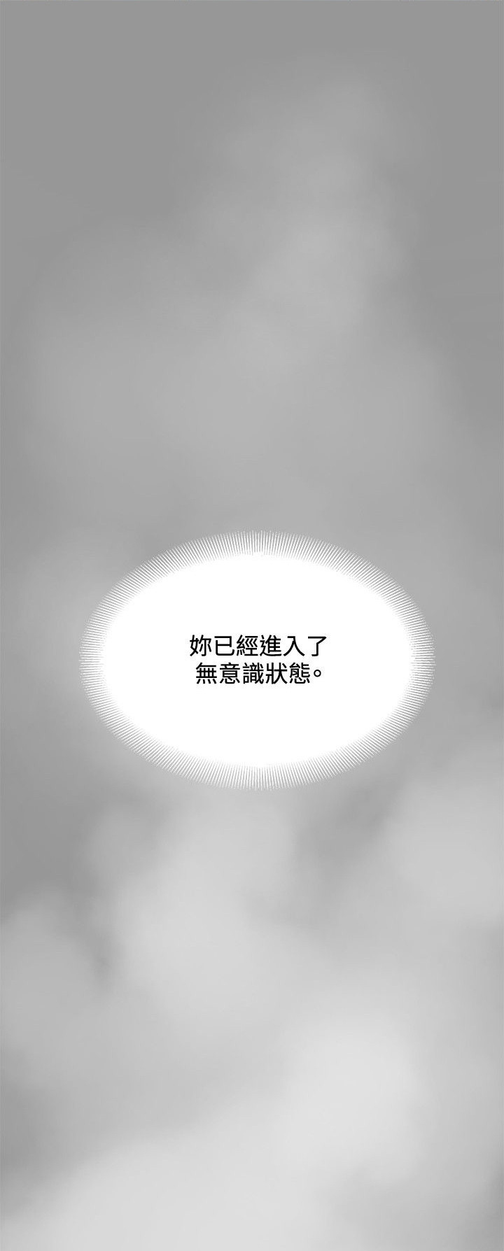 《迷惑师徒》漫画最新章节第20章心灵相通免费下拉式在线观看章节第【4】张图片