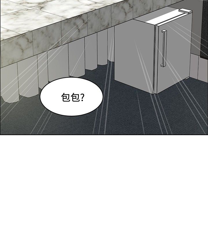 《迷惑师徒》漫画最新章节第29章原形毕露免费下拉式在线观看章节第【9】张图片