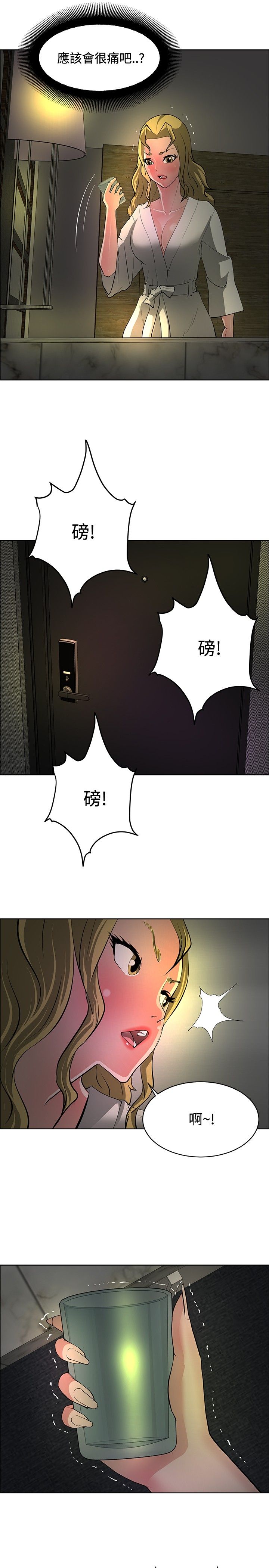 《迷惑师徒》漫画最新章节第29章原形毕露免费下拉式在线观看章节第【26】张图片