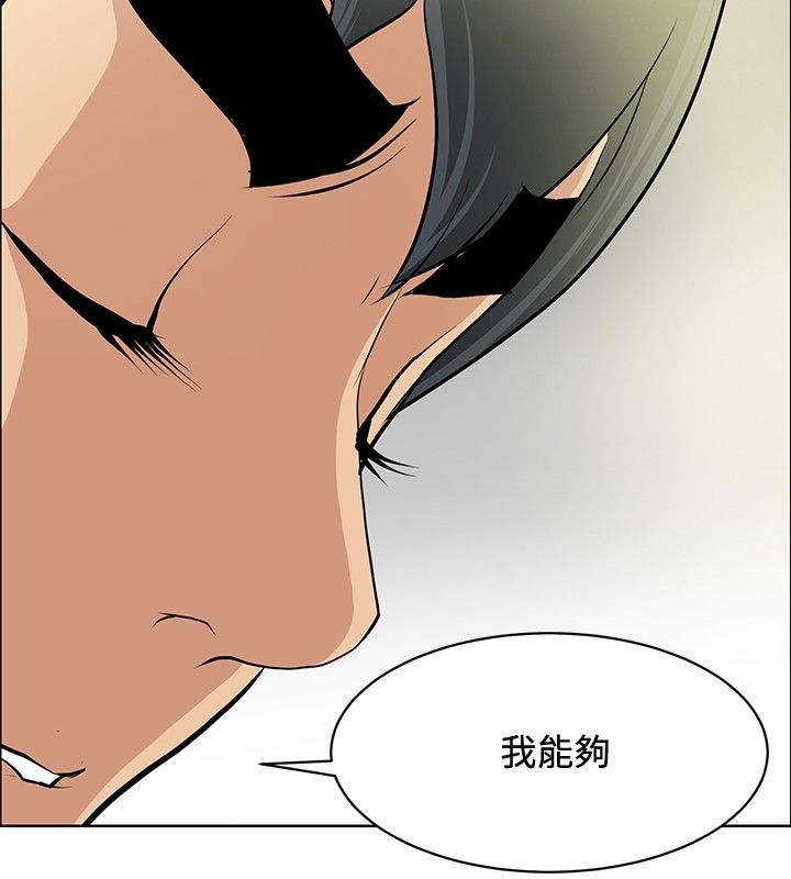 《迷惑师徒》漫画最新章节第30章证明实力免费下拉式在线观看章节第【19】张图片