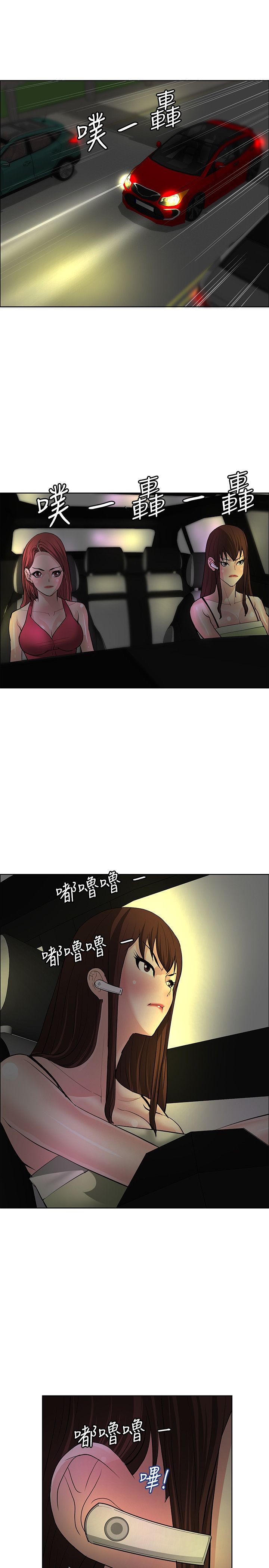 《迷惑师徒》漫画最新章节第32章集体催眠免费下拉式在线观看章节第【29】张图片