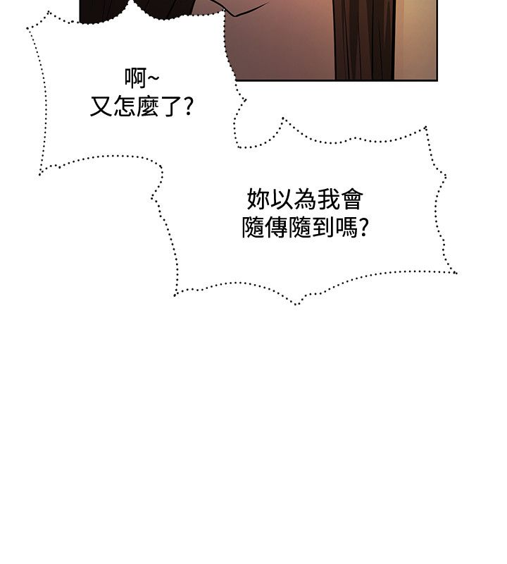 《迷惑师徒》漫画最新章节第32章集体催眠免费下拉式在线观看章节第【28】张图片