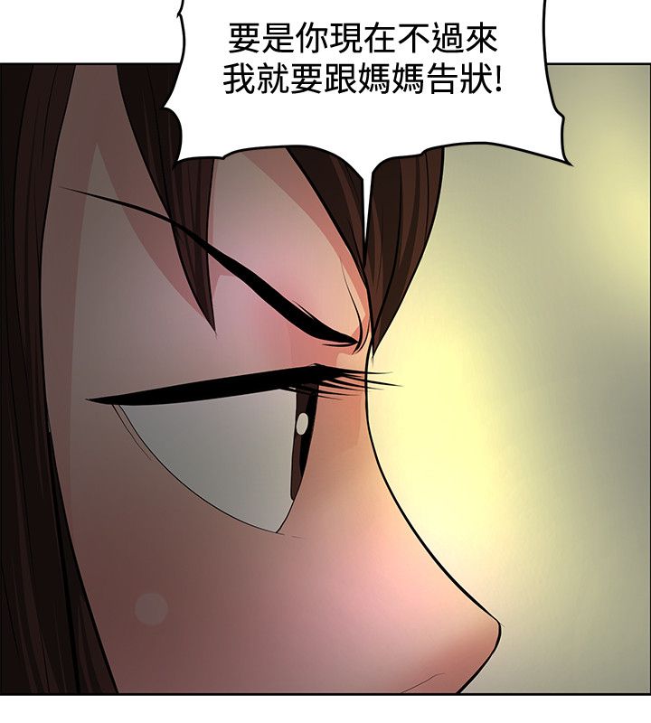 《迷惑师徒》漫画最新章节第32章集体催眠免费下拉式在线观看章节第【26】张图片