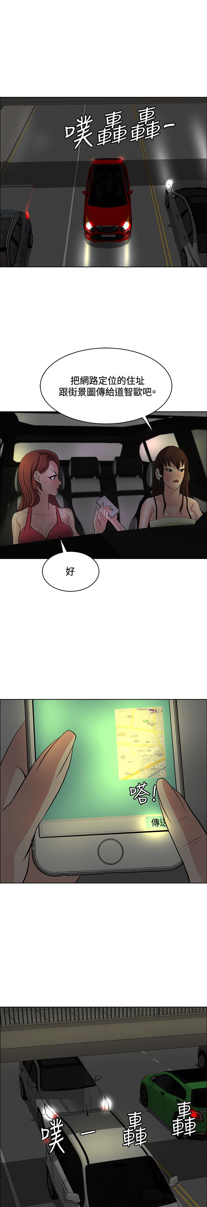 《迷惑师徒》漫画最新章节第33章陷阱免费下拉式在线观看章节第【15】张图片