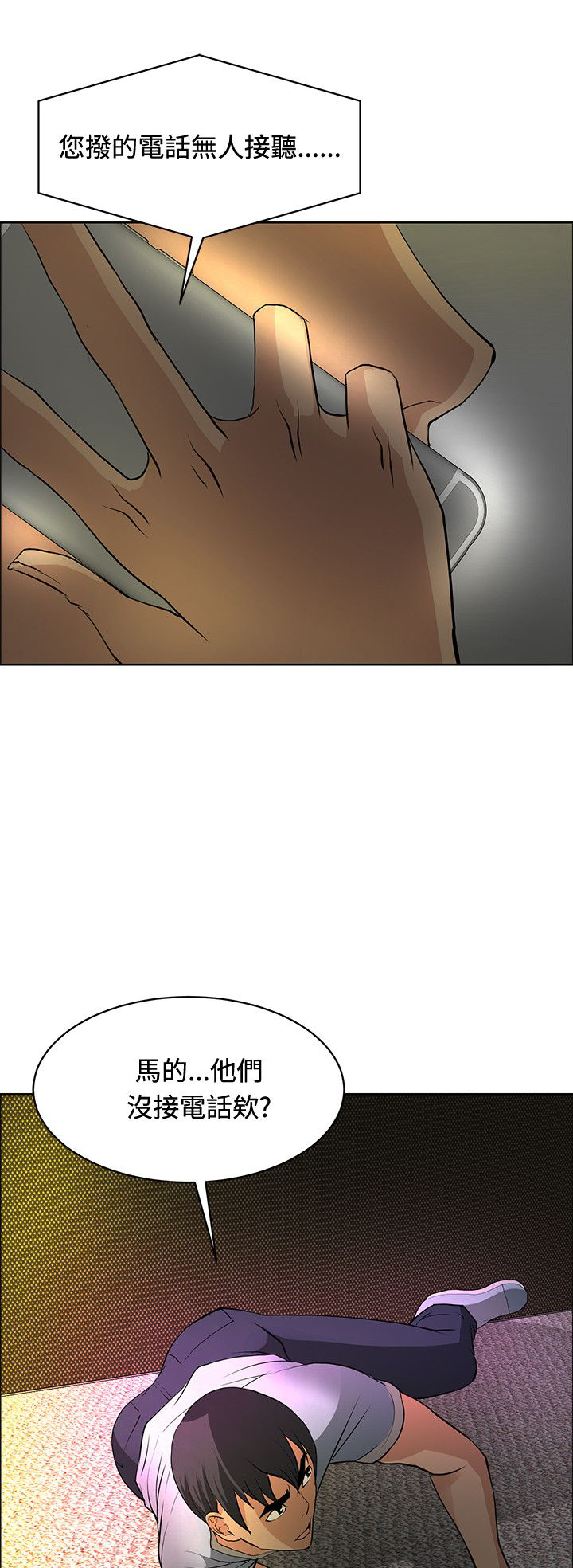 《迷惑师徒》漫画最新章节第34章四面埋伏免费下拉式在线观看章节第【8】张图片