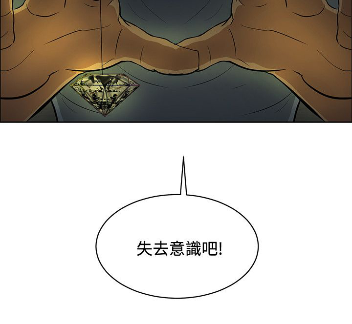 《迷惑师徒》漫画最新章节第35章彩研的惩罚免费下拉式在线观看章节第【1】张图片