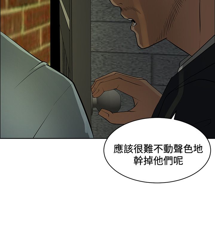 《迷惑师徒》漫画最新章节第35章彩研的惩罚免费下拉式在线观看章节第【16】张图片