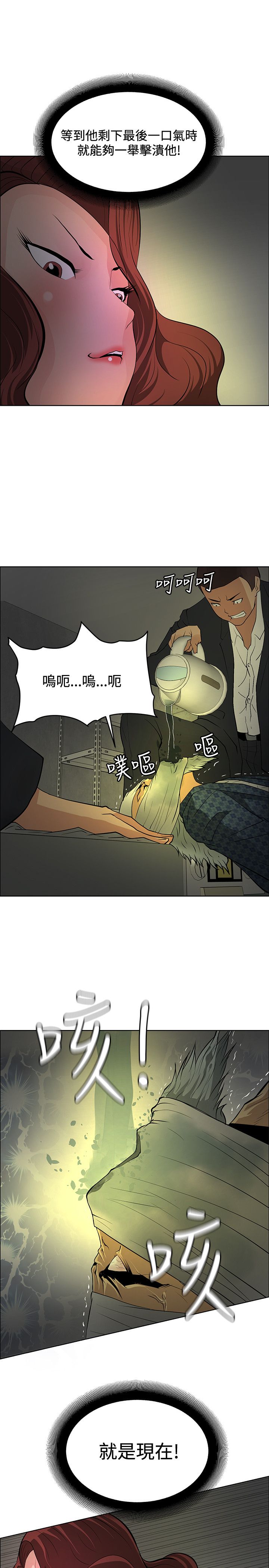 《迷惑师徒》漫画最新章节第38章进入潜意识免费下拉式在线观看章节第【15】张图片