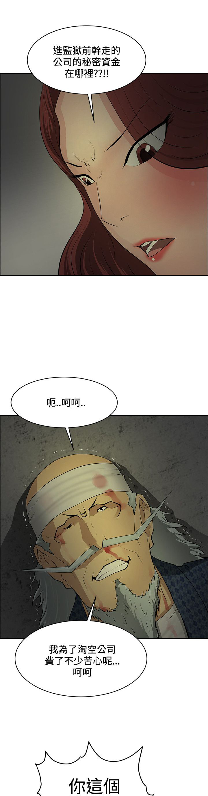 《迷惑师徒》漫画最新章节第38章进入潜意识免费下拉式在线观看章节第【24】张图片