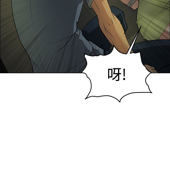 《迷惑师徒》漫画最新章节第39章狠辣免费下拉式在线观看章节第【9】张图片