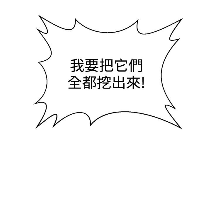 《迷惑师徒》漫画最新章节第39章狠辣免费下拉式在线观看章节第【1】张图片