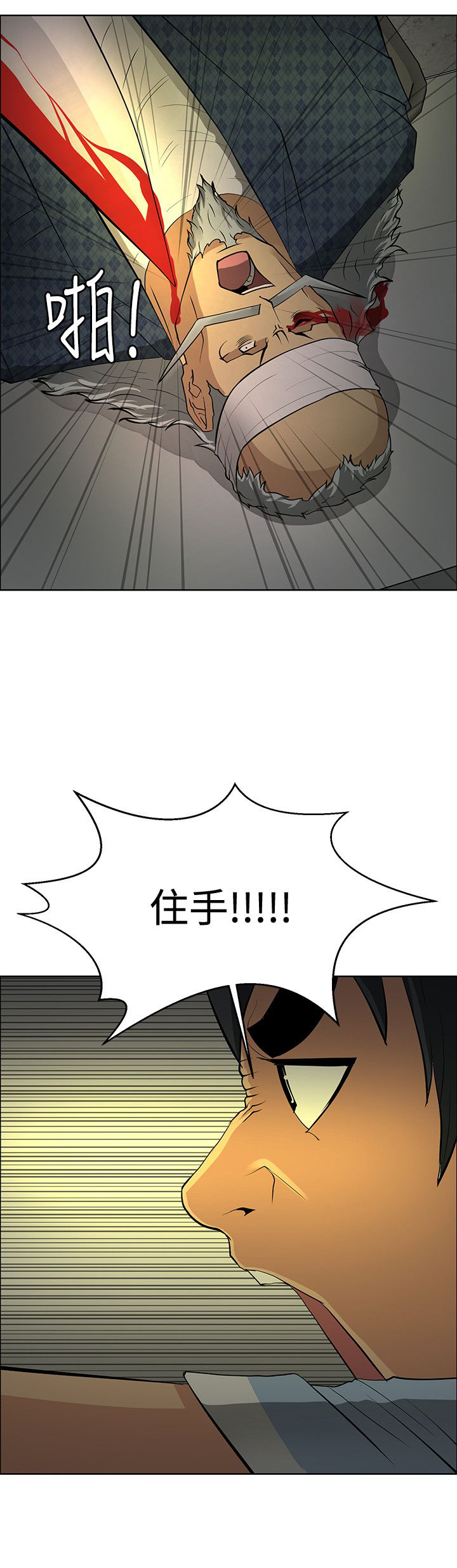 《迷惑师徒》漫画最新章节第40章交易失败免费下拉式在线观看章节第【1】张图片