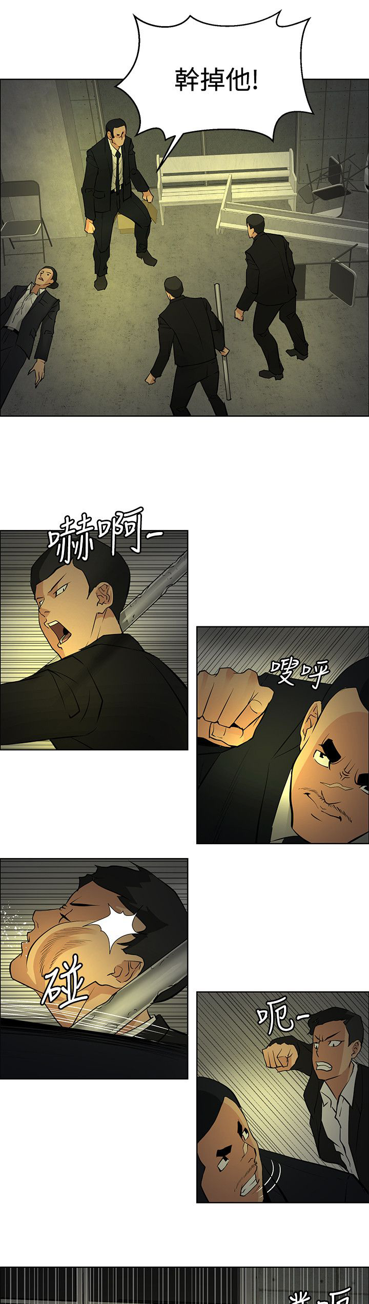 《迷惑师徒》漫画最新章节第43章敲钟免费下拉式在线观看章节第【18】张图片