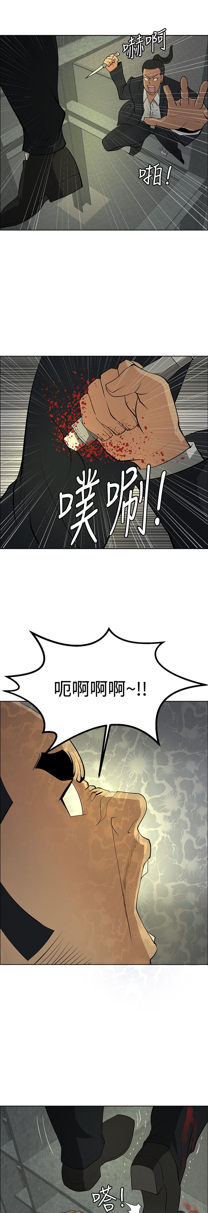 《迷惑师徒》漫画最新章节第44章休想闹事免费下拉式在线观看章节第【2】张图片