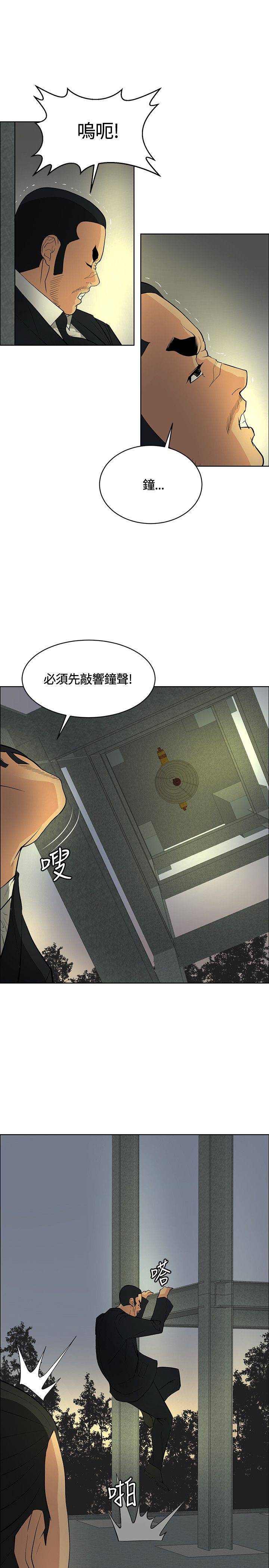 《迷惑师徒》漫画最新章节第44章休想闹事免费下拉式在线观看章节第【10】张图片