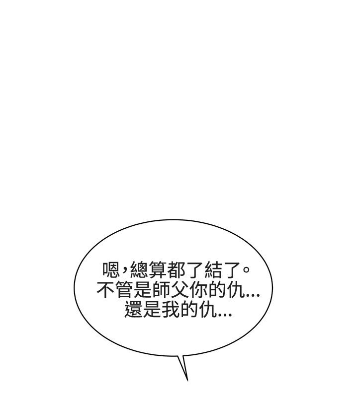 《迷惑师徒》漫画最新章节第46章掌握世界（完结）免费下拉式在线观看章节第【11】张图片