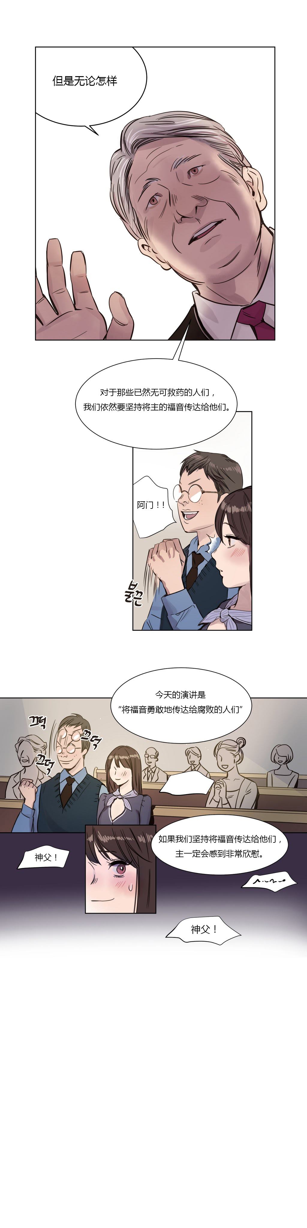 《首长，放了我》漫画最新章节第1章开始免费下拉式在线观看章节第【6】张图片