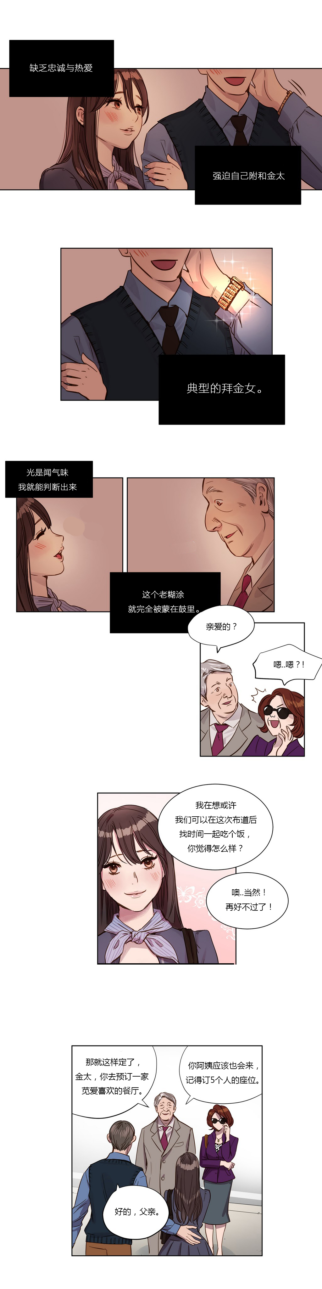 《首长，放了我》漫画最新章节第1章开始免费下拉式在线观看章节第【3】张图片