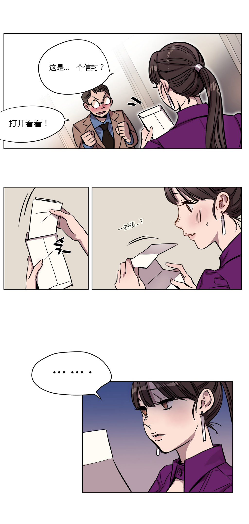 《首长，放了我》漫画最新章节第2章想念免费下拉式在线观看章节第【4】张图片