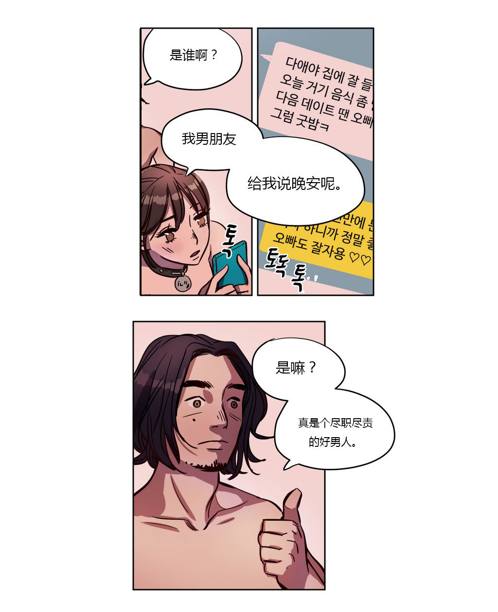 《首长，放了我》漫画最新章节第3章心机免费下拉式在线观看章节第【9】张图片