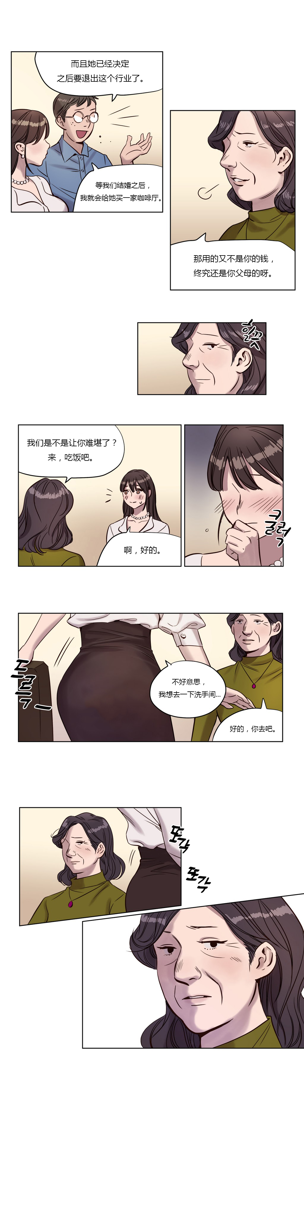 《首长，放了我》漫画最新章节第3章心机免费下拉式在线观看章节第【3】张图片