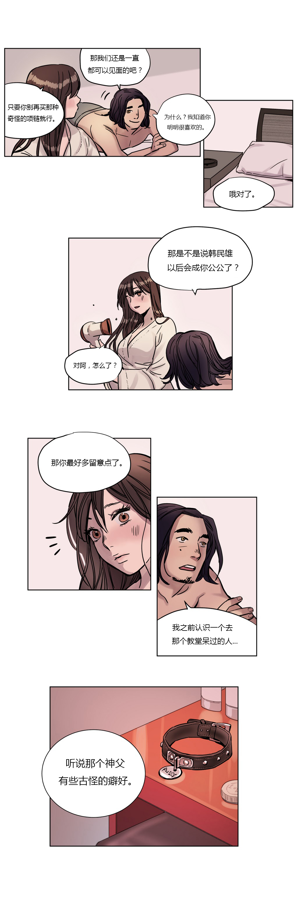 《首长，放了我》漫画最新章节第3章心机免费下拉式在线观看章节第【6】张图片