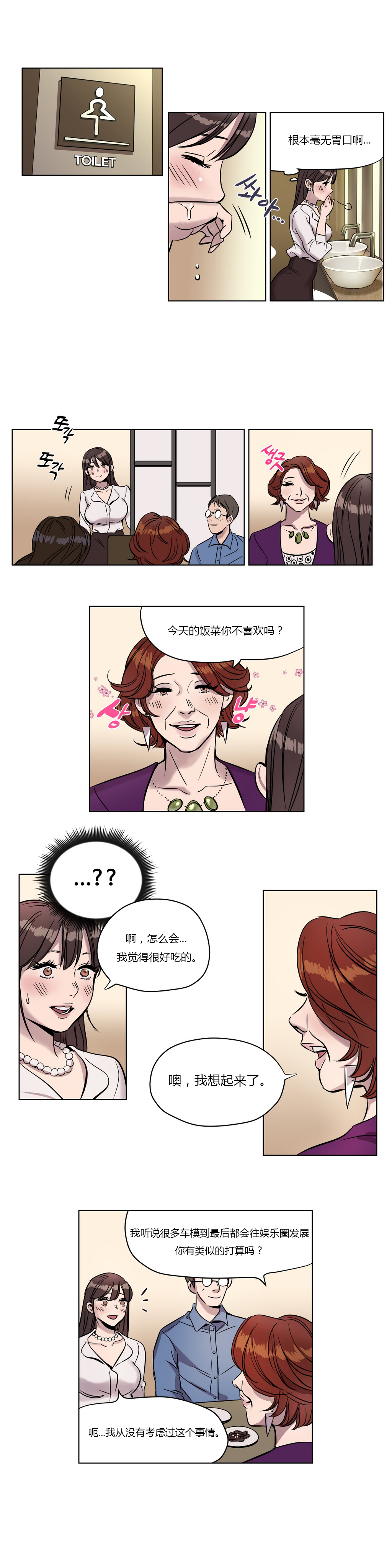 《首长，放了我》漫画最新章节第3章心机免费下拉式在线观看章节第【2】张图片