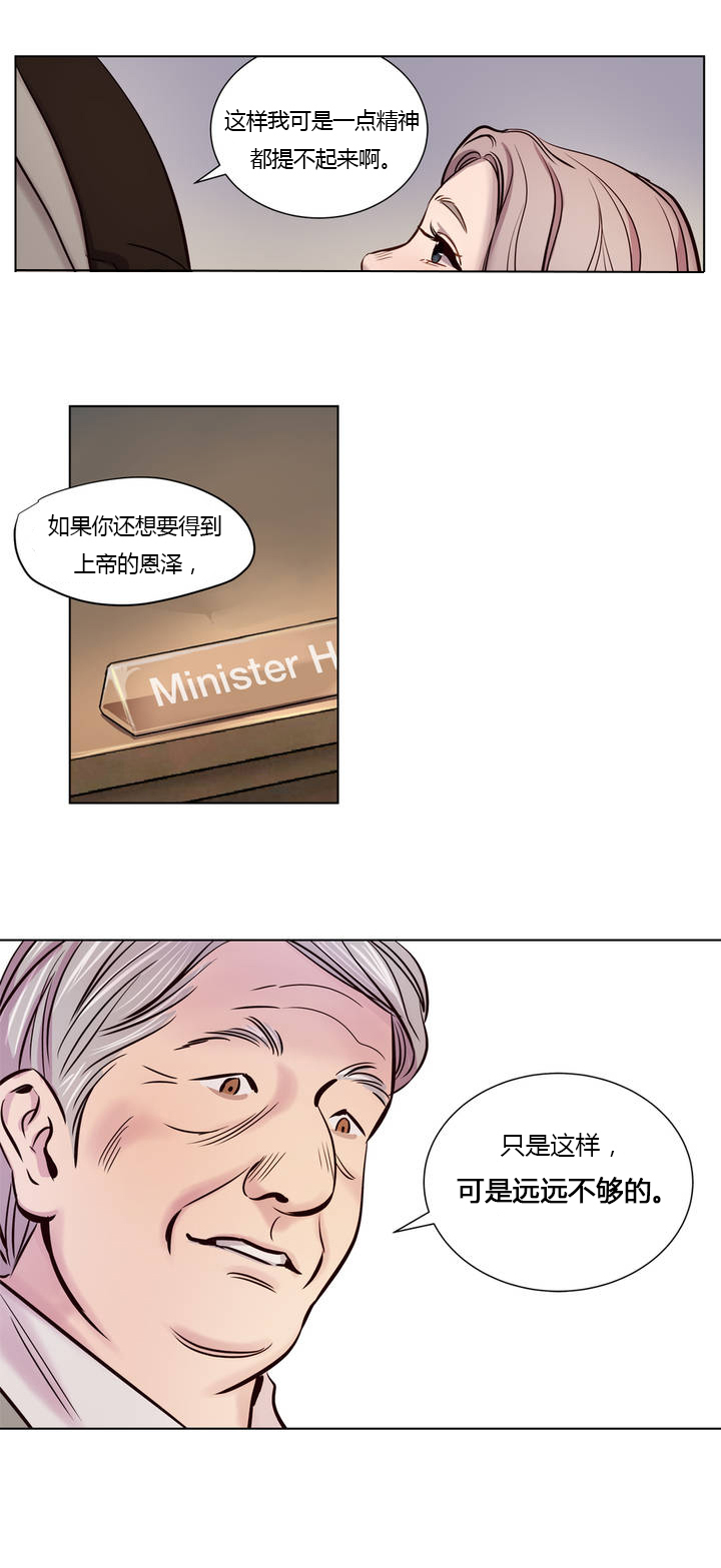 《首长，放了我》漫画最新章节第6章欺骗免费下拉式在线观看章节第【3】张图片