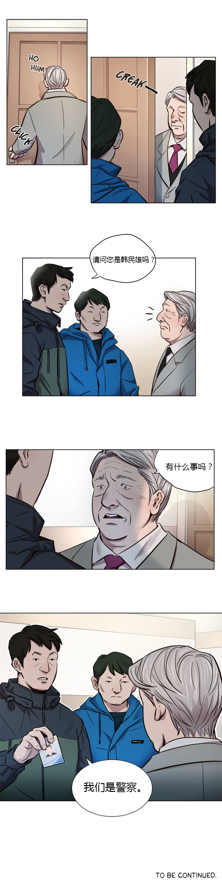 《首长，放了我》漫画最新章节第7章报复免费下拉式在线观看章节第【4】张图片