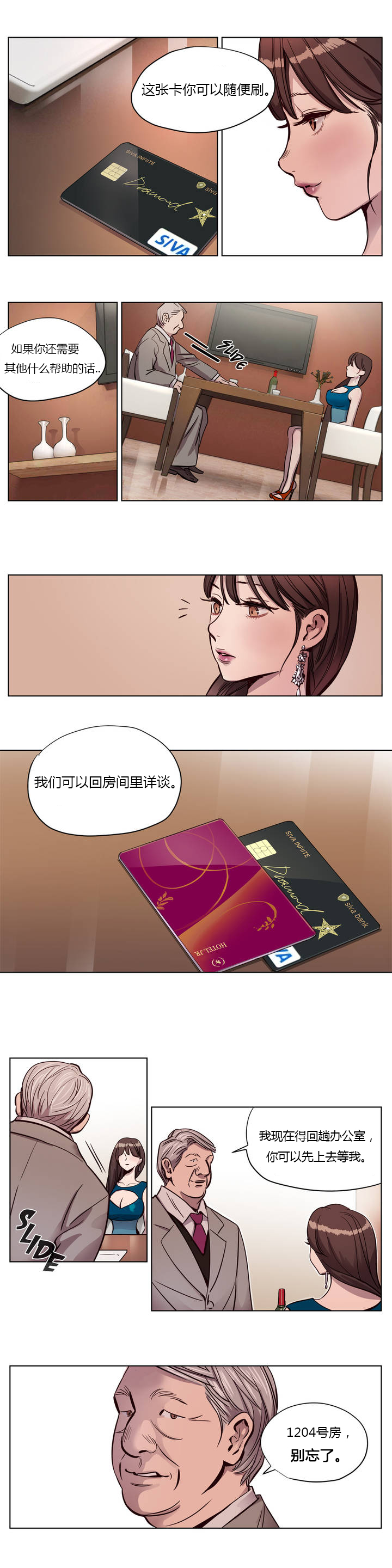 《首长，放了我》漫画最新章节第7章报复免费下拉式在线观看章节第【6】张图片