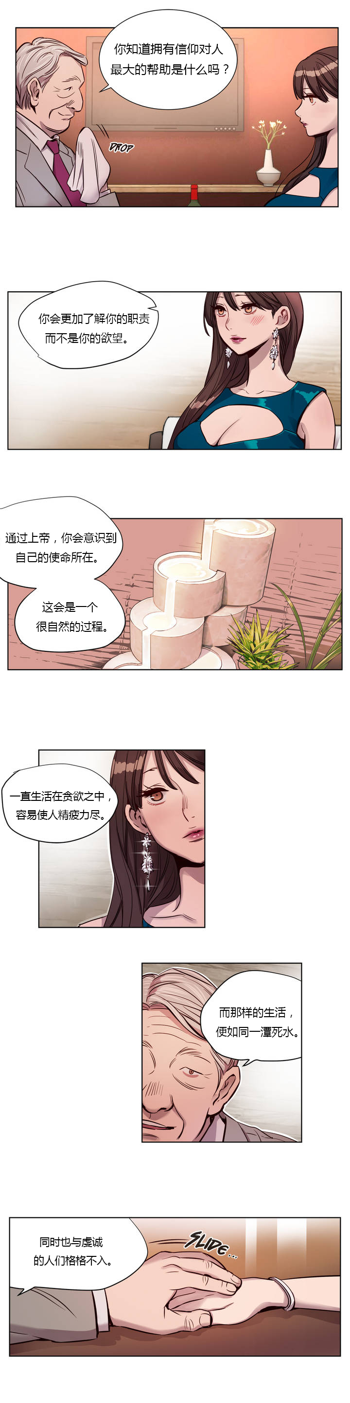 《首长，放了我》漫画最新章节第7章报复免费下拉式在线观看章节第【8】张图片