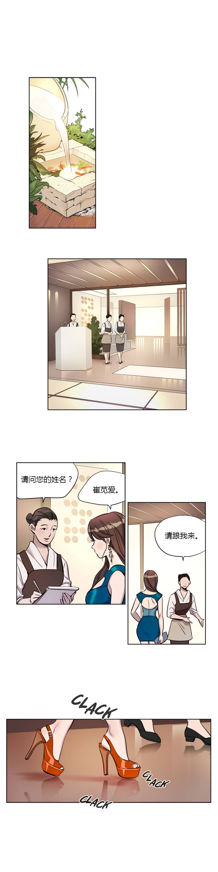 《首长，放了我》漫画最新章节第7章报复免费下拉式在线观看章节第【10】张图片