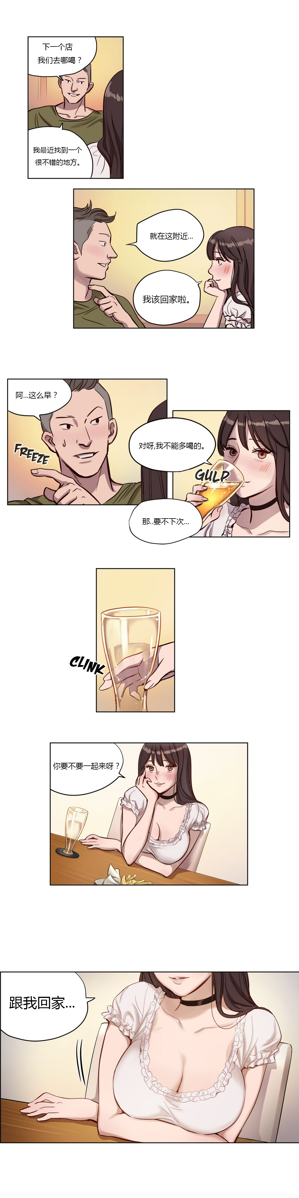 《首长，放了我》漫画最新章节第8章复仇免费下拉式在线观看章节第【5】张图片