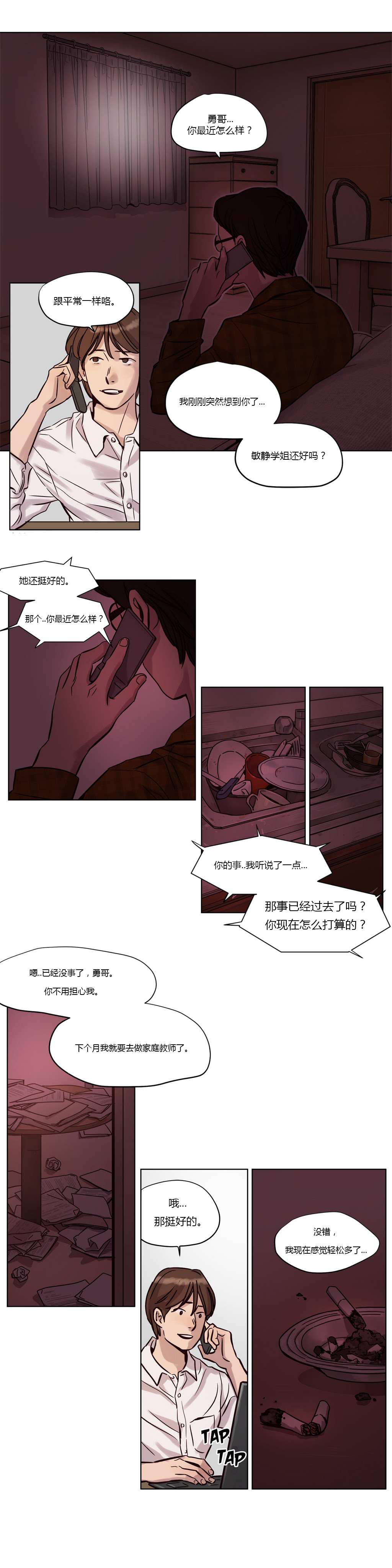 《首长，放了我》漫画最新章节第11章遇见免费下拉式在线观看章节第【9】张图片