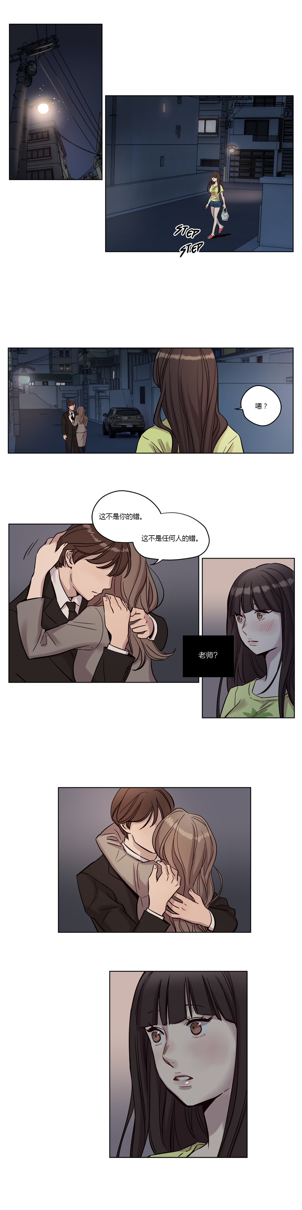 《首长，放了我》漫画最新章节第12章项链免费下拉式在线观看章节第【12】张图片