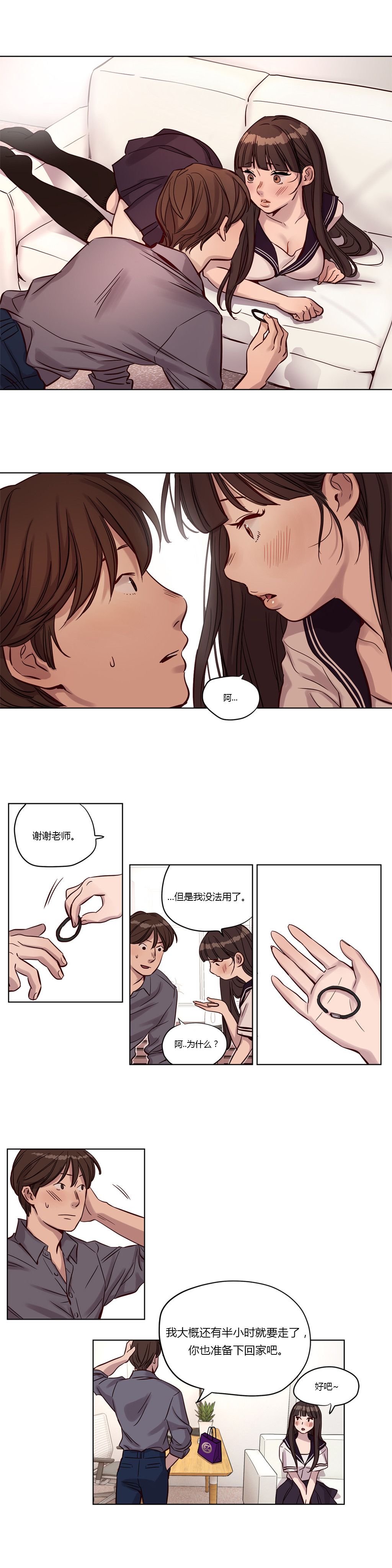 《首长，放了我》漫画最新章节第12章项链免费下拉式在线观看章节第【7】张图片