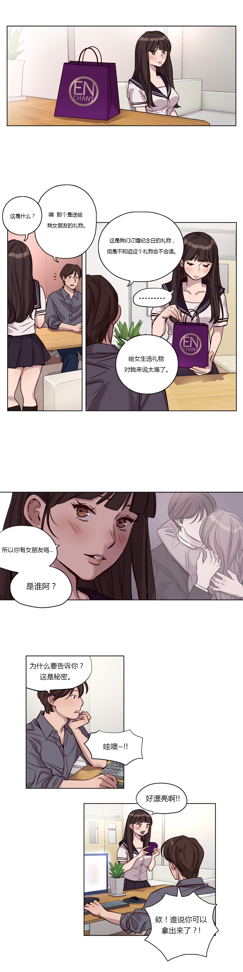 《首长，放了我》漫画最新章节第12章项链免费下拉式在线观看章节第【6】张图片