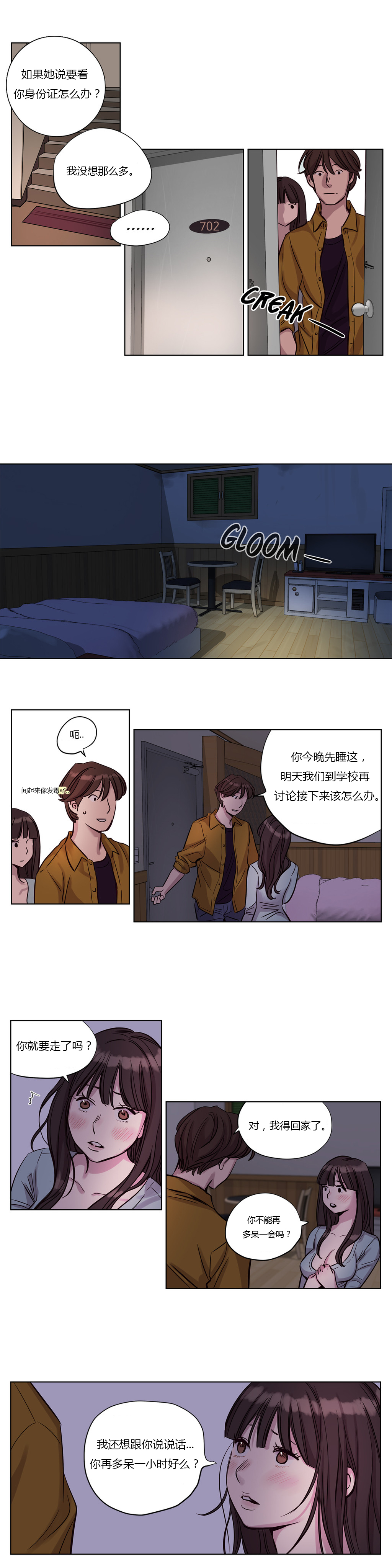 《首长，放了我》漫画最新章节第14章意料之外免费下拉式在线观看章节第【4】张图片