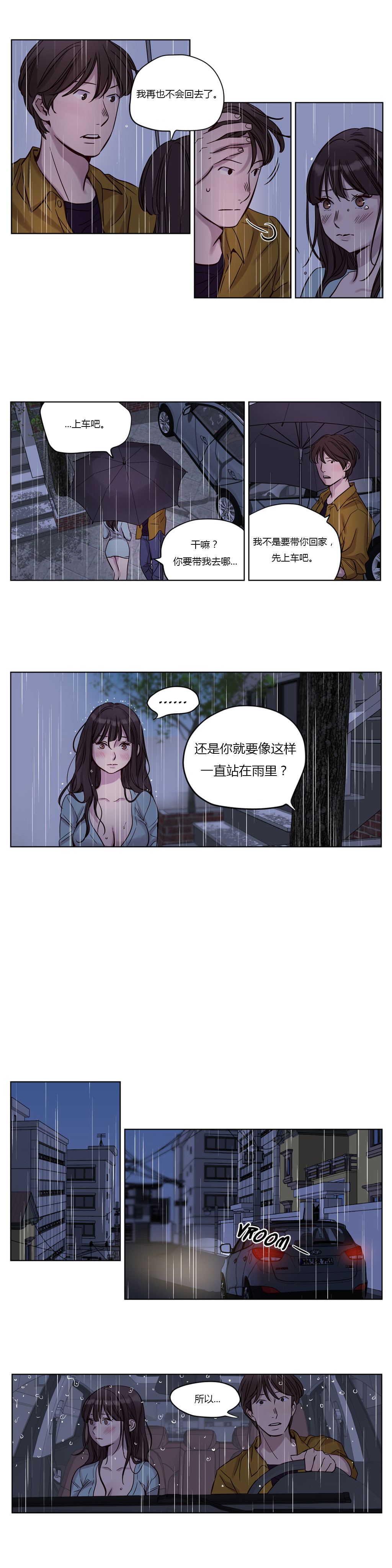 《首长，放了我》漫画最新章节第14章意料之外免费下拉式在线观看章节第【12】张图片