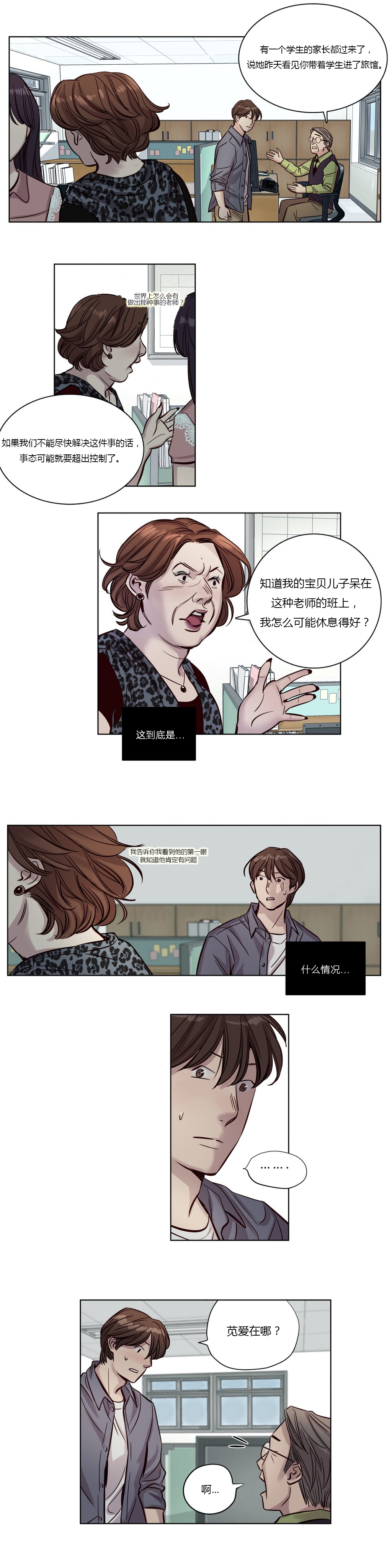 《首长，放了我》漫画最新章节第17章绝望免费下拉式在线观看章节第【11】张图片