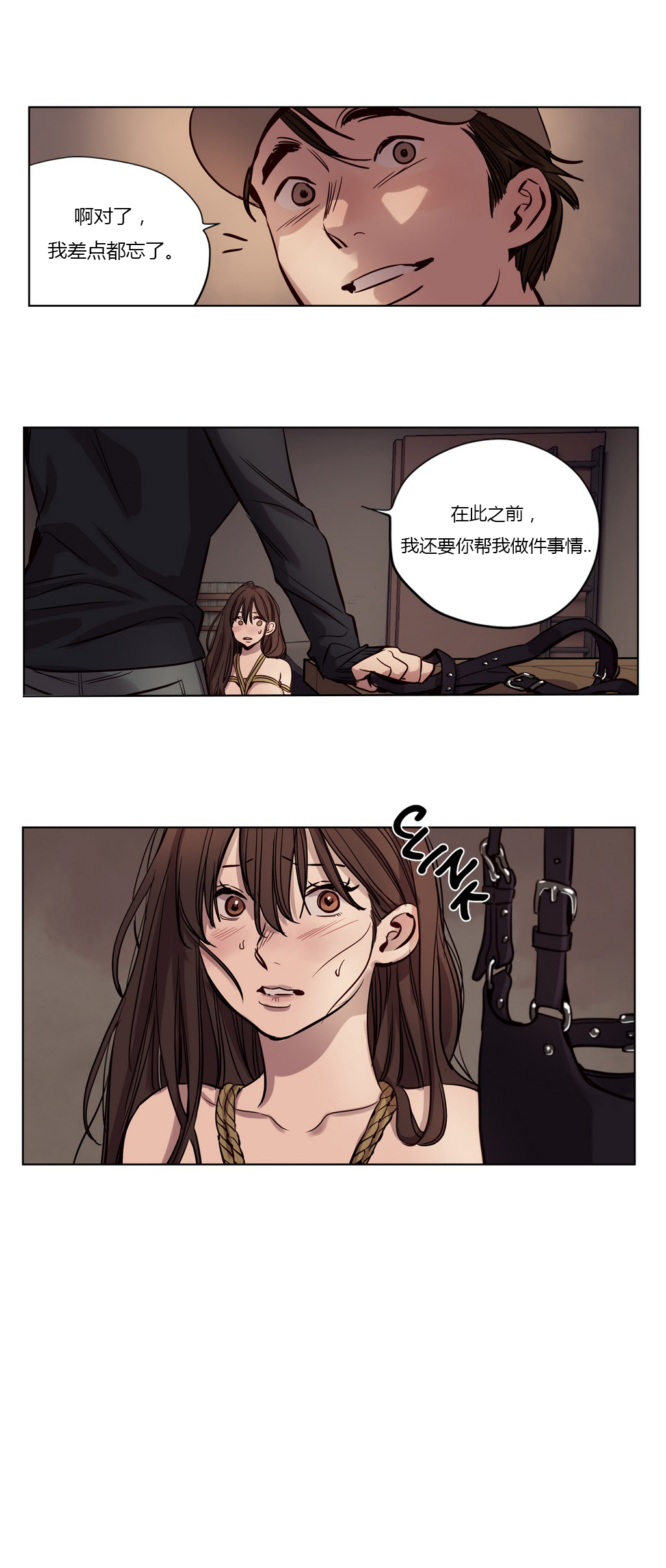 《首长，放了我》漫画最新章节第19章直播免费下拉式在线观看章节第【5】张图片