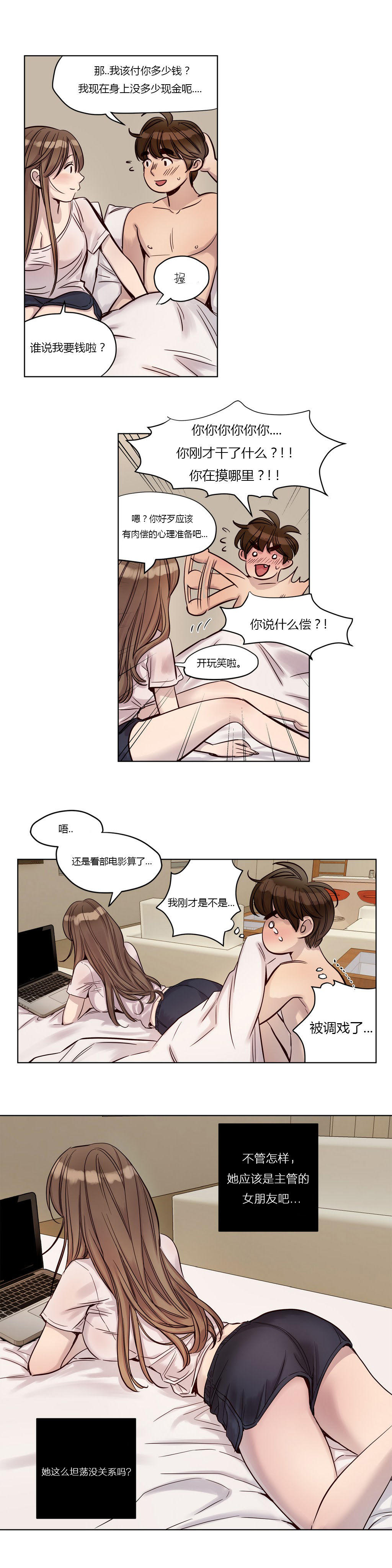 《首长，放了我》漫画最新章节第21章小小的期望免费下拉式在线观看章节第【4】张图片