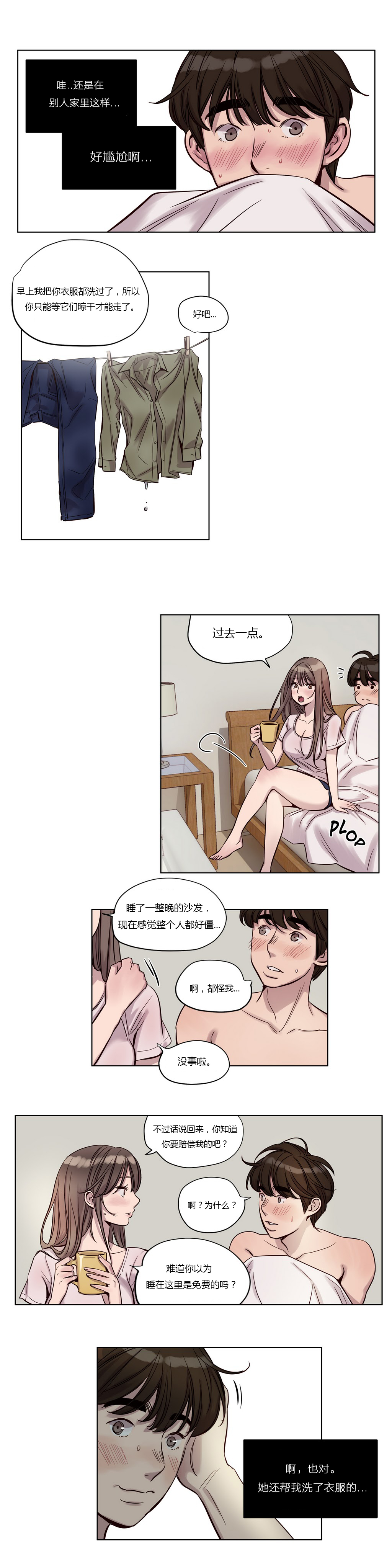 《首长，放了我》漫画最新章节第21章小小的期望免费下拉式在线观看章节第【5】张图片