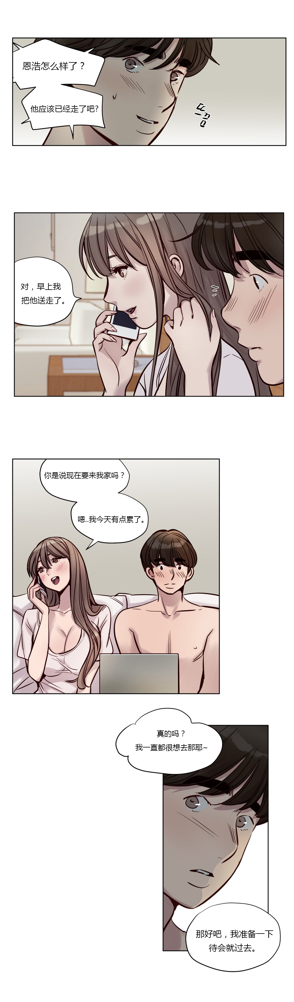 《首长，放了我》漫画最新章节第22章挽留免费下拉式在线观看章节第【7】张图片