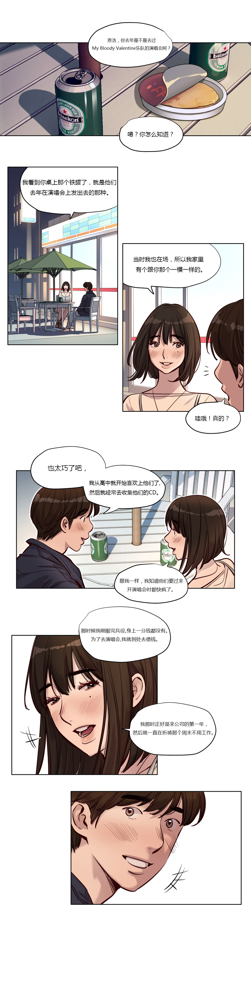 《首长，放了我》漫画最新章节第23章真相免费下拉式在线观看章节第【4】张图片