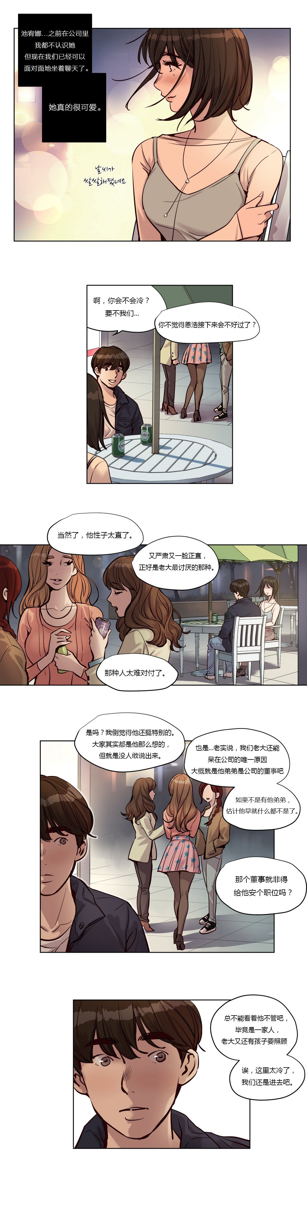 《首长，放了我》漫画最新章节第23章真相免费下拉式在线观看章节第【3】张图片